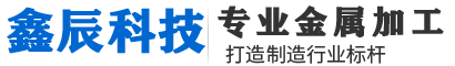 機(jī)箱機(jī)柜加工-機(jī)箱機(jī)柜加工-四川激光切割加工公司|四川成都機(jī)箱機(jī)柜加工廠|廣漢設(shè)備外殼加工廠家|四川綿陽(yáng)鈑金表面處理|成都機(jī)械配件加工|四川機(jī)箱機(jī)柜加工_廣漢鑫辰科技有限公司